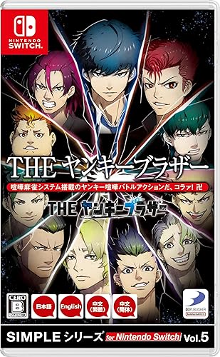 FaB 横暴な戦法 / Bully Tactics CF 3枚 SIMPLEシリーズ for Nintendo Switch Vol.5 THE ヤンキーブラザー