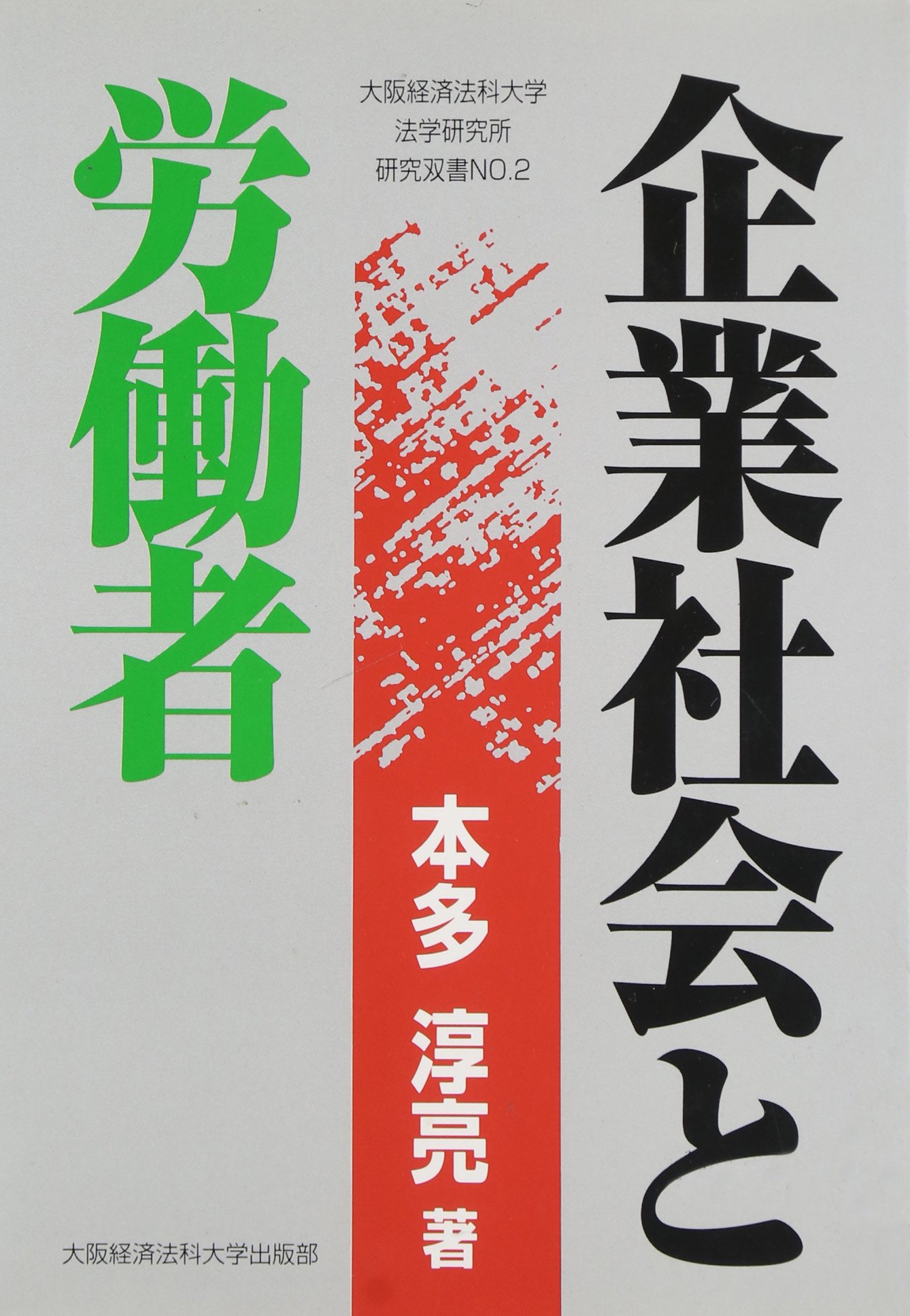 Se Aezd I Ae J Zo Aaœoi E Asw Swœ Sœ O No 2 Amazon Co Uk 9784872040562 Books