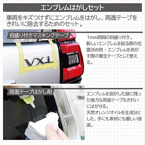 Amazon エンブレムはがしセット 車 バイク 車 バイク