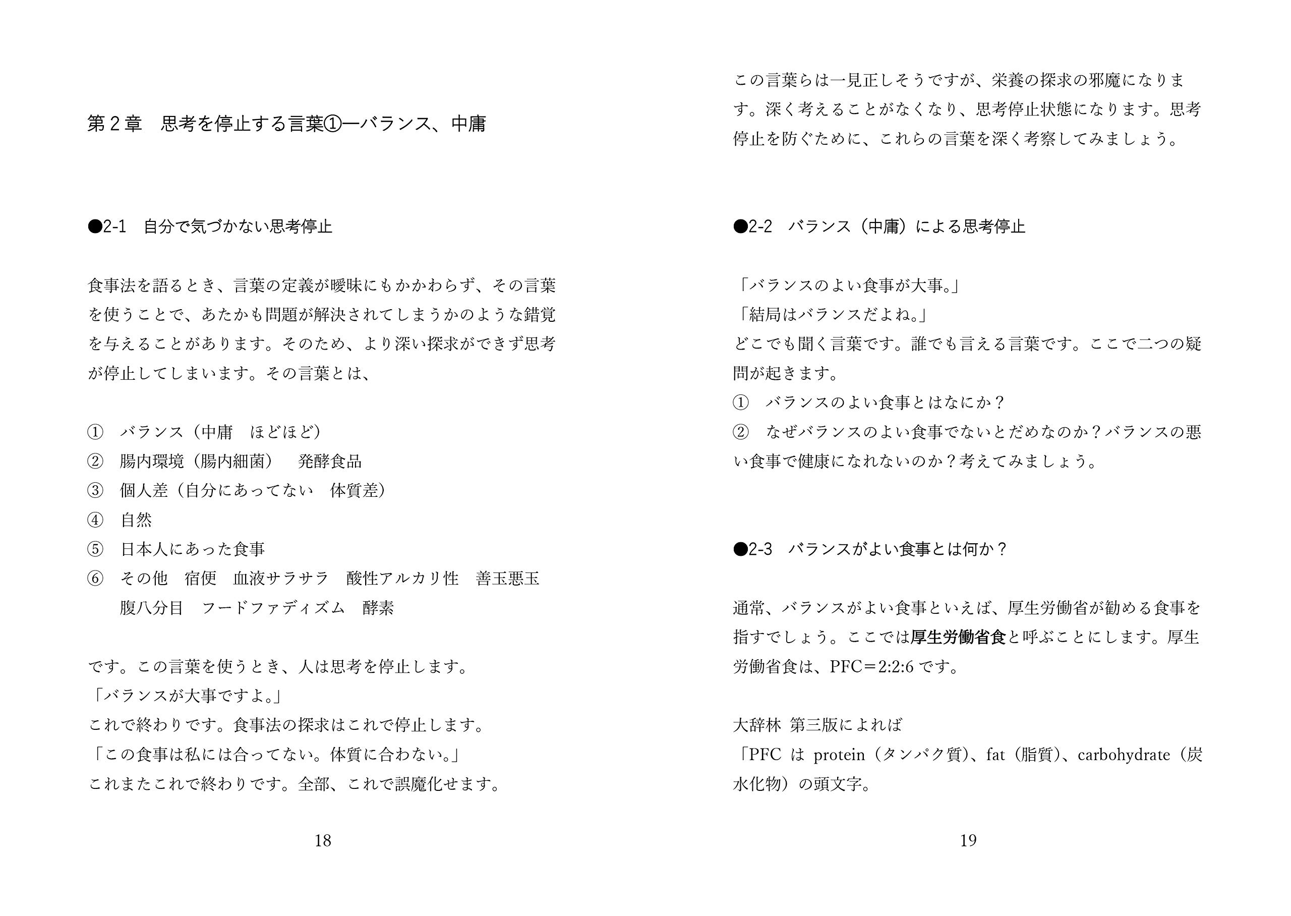 結局 何を食べれば良いの それぞれ自分が正しいと主張するから迷っちゃう 小西伸也 本 通販 Amazon