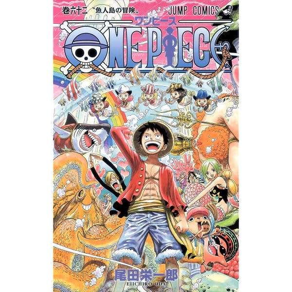 Amazon.com: One Piece Vol 52 (Japanese Edition): 9784088746029