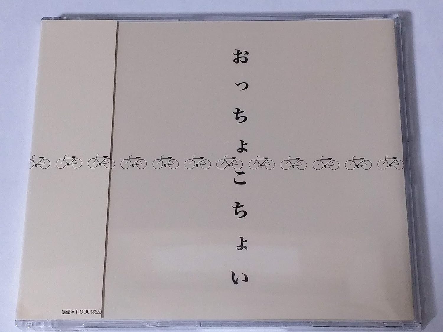 おっちょこちょい Amazon Com Music