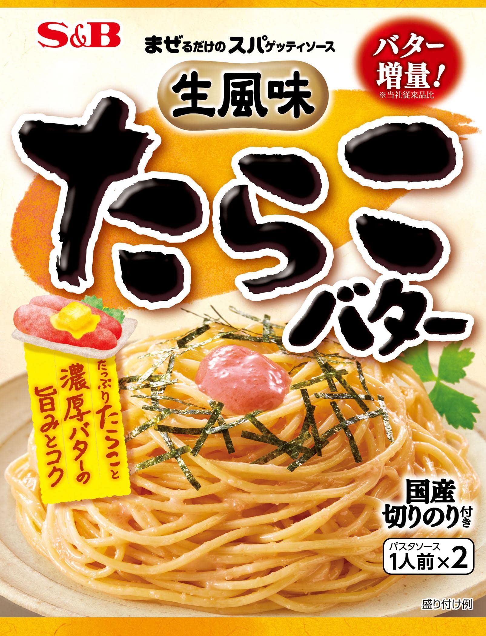 エスビー食品 まぜるだけのスパゲッティソース 生風味たらこバター 53.4g 6個の商品画像