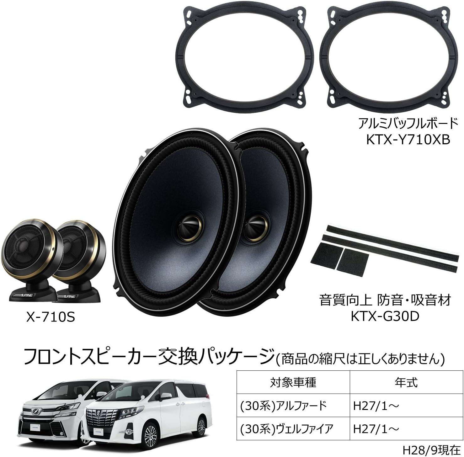 Amazon Co Jp アルパイン 7x10inchセパレート2ウェイスピーカー X 710s インナーバッフルボード スピーカー音質向上キット セット 車 バイク