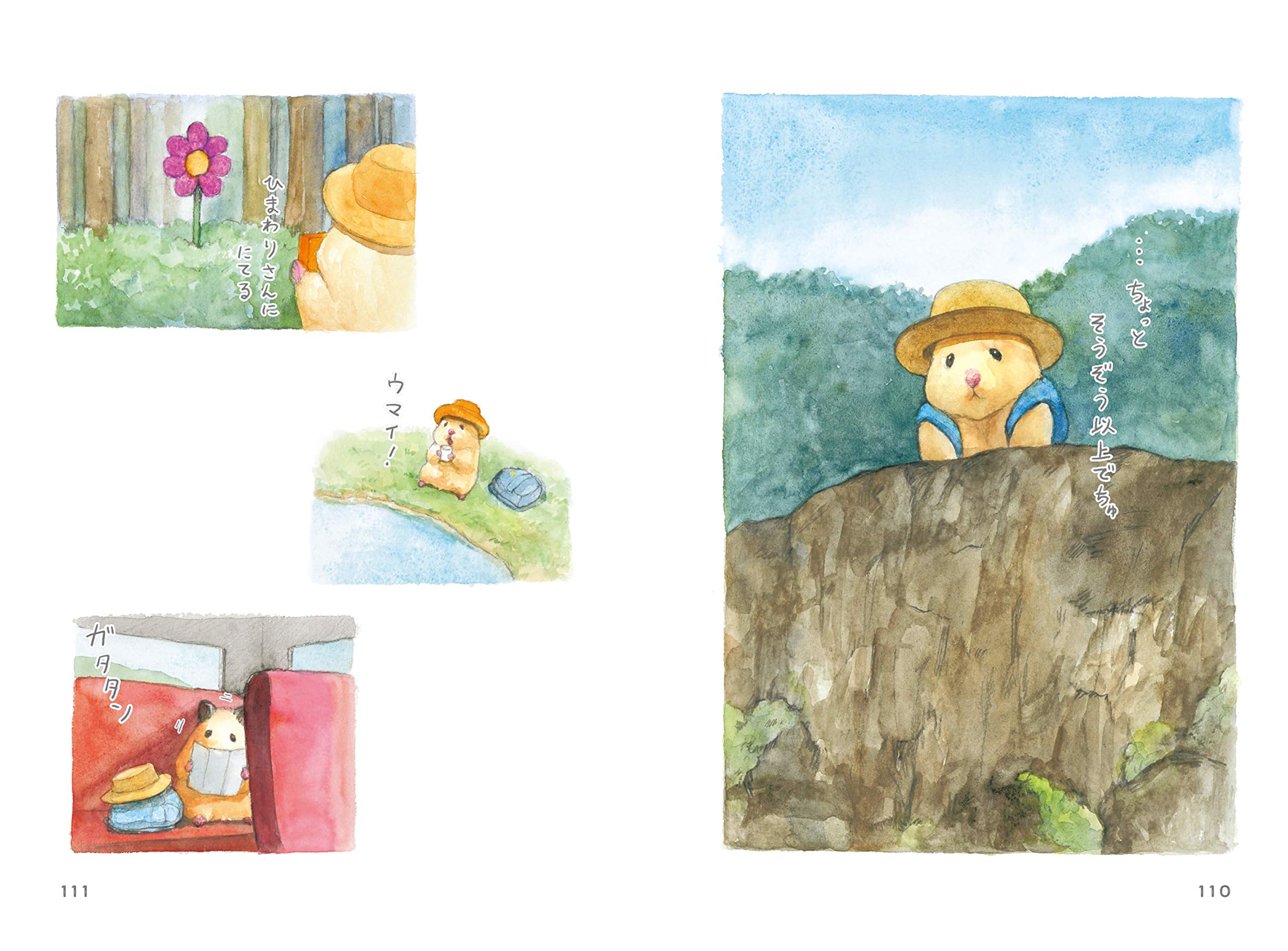 Amazon Co Jp 限定 ハムスター助六の日常 めざせ世界旅行 特典 描き下ろしイラスト付きメッセージ 特製pc用壁紙 スマホ用壁紙データ配信 Amazon Com Books