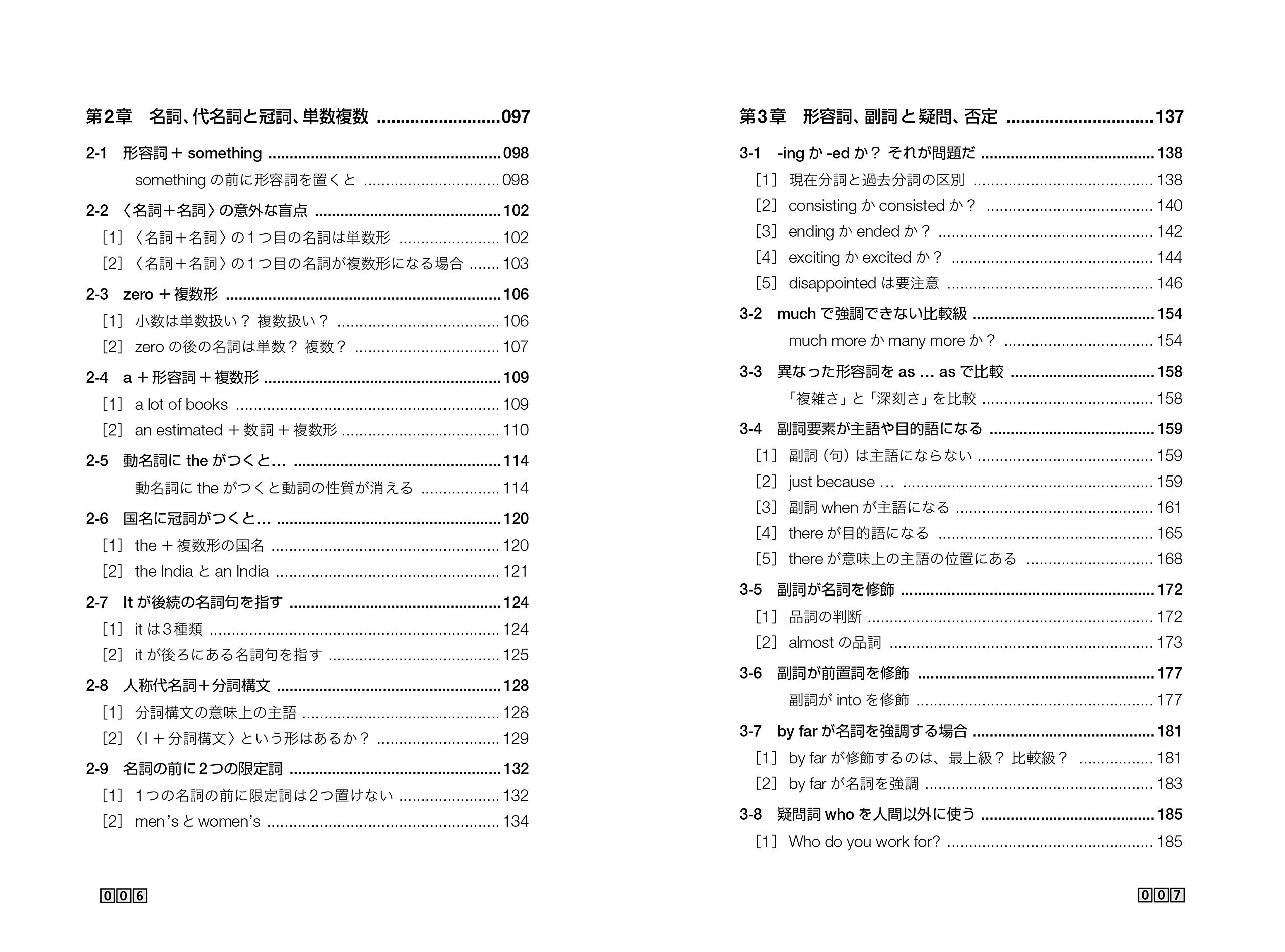 英文法 例外 の底力 あなたの英語学習を刺激する37のスパイス 底力シリーズ 10 Amazon Com Books