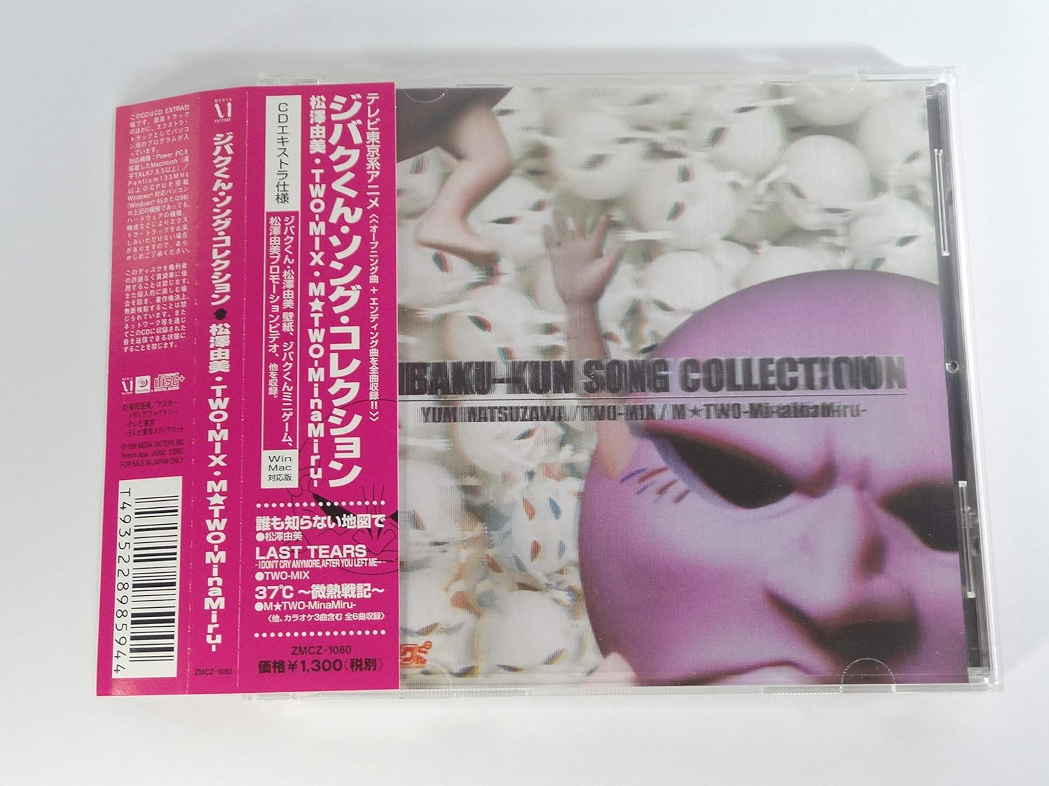 Tv東京系アニメ ジバクくん ソングコレクション Tvサントラ 松澤由美 Two Mix M Two カラオケ