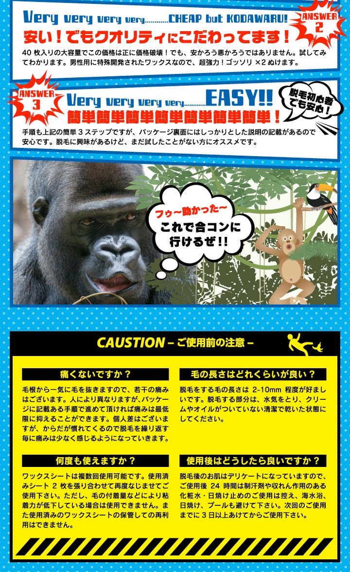 Amazon Co Jp メンズゴリラ ワックス脱毛シート 大容量メガパック 組 40枚 入り ビューティー