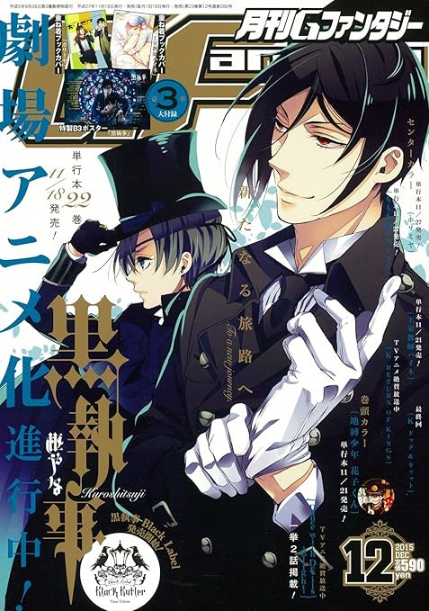 Amazon Com G Fantasy Japanese Comic Manga Gファンタジー 15年 12月号 Magazine December 15 Issue Japanese Edition Dec 12 Everything Else