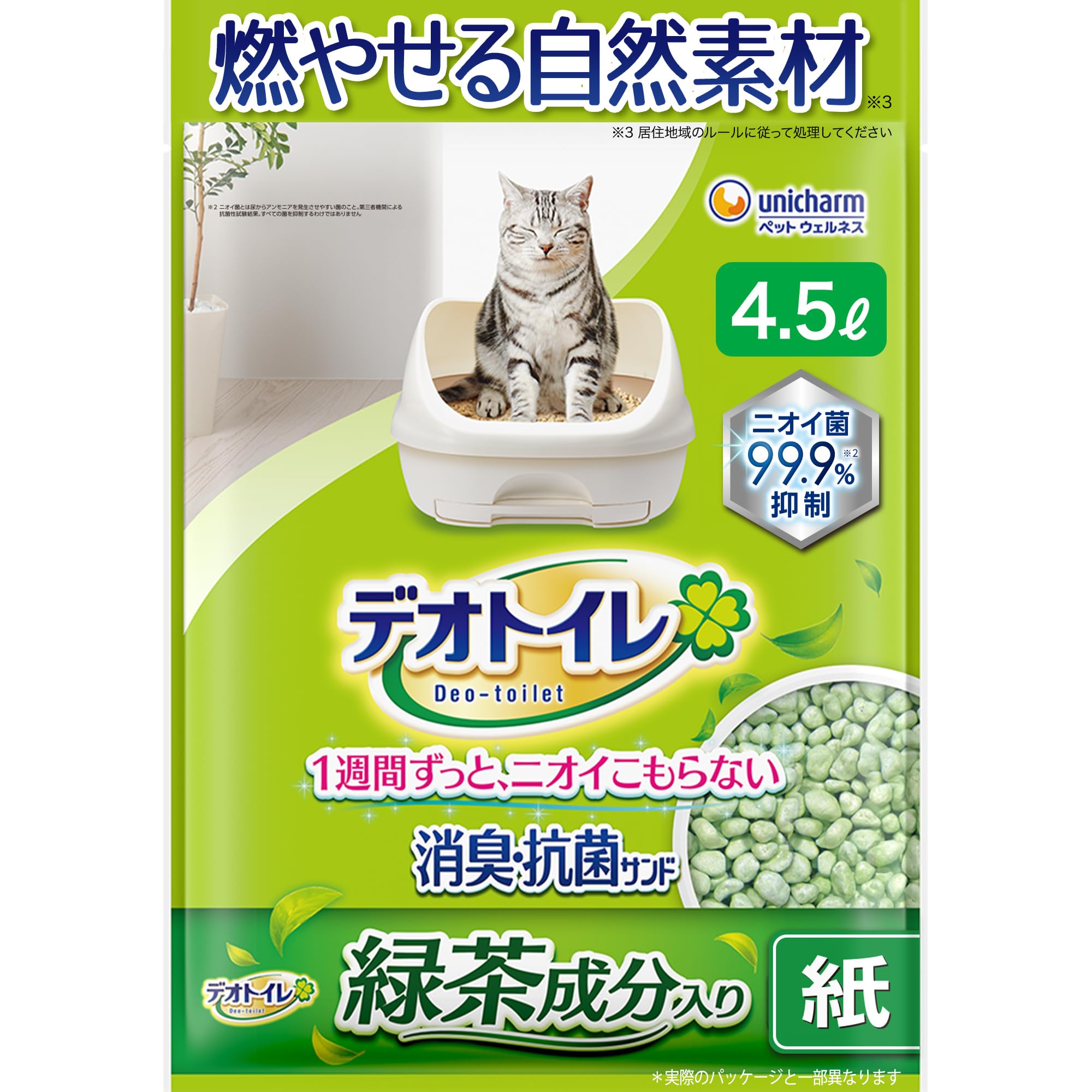 【無菌レベルでニオわない 燃やせる自然素材】デオトイレ 緑茶成分入り 消臭・抗菌サンド 4.5L [猫砂/紙砂] システムトイレ 猫用【Amazon.co.jp限定】商品画像