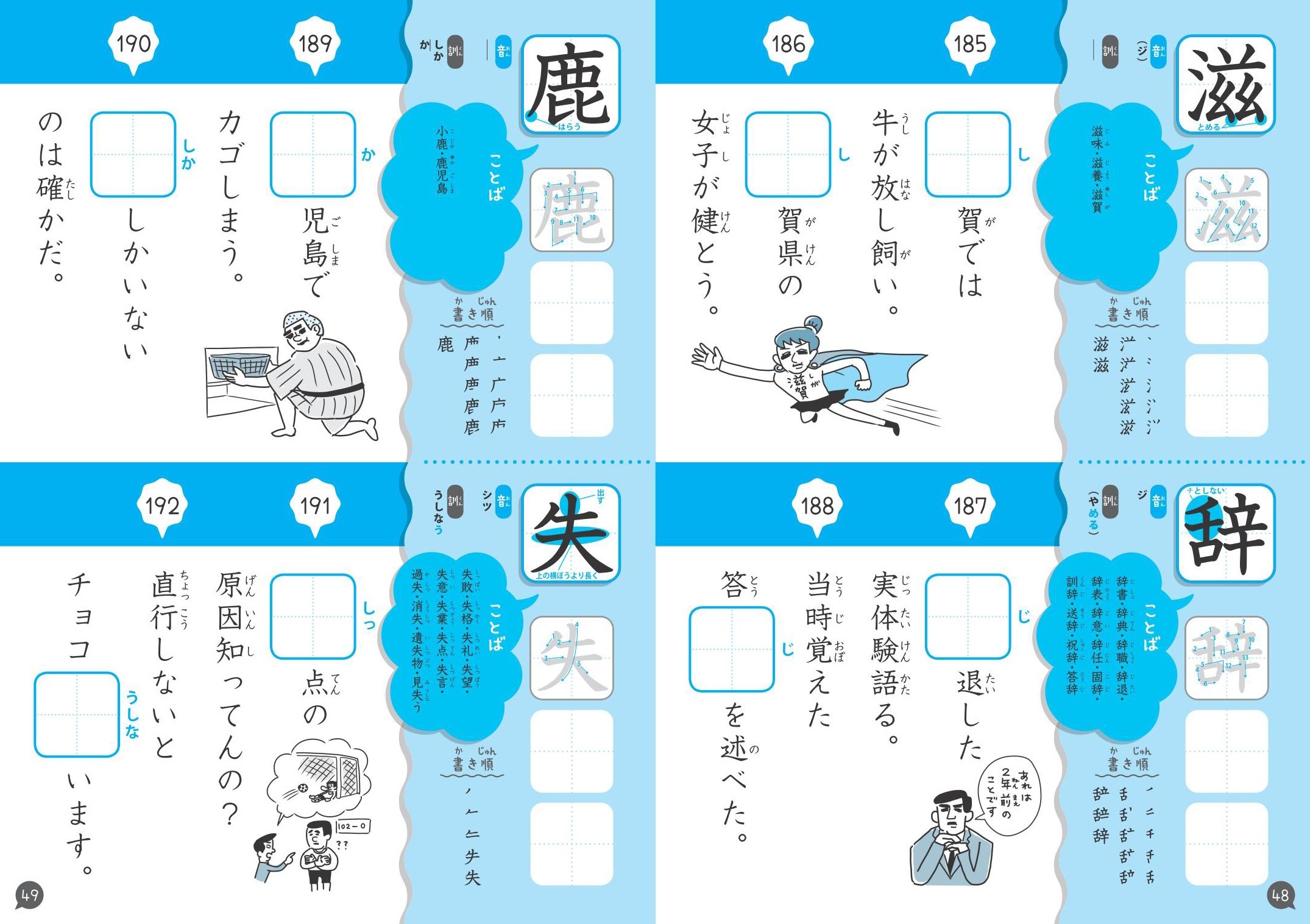 ダジャレでおぼえる漢字とことば 小学4年生 Amazon Com Books