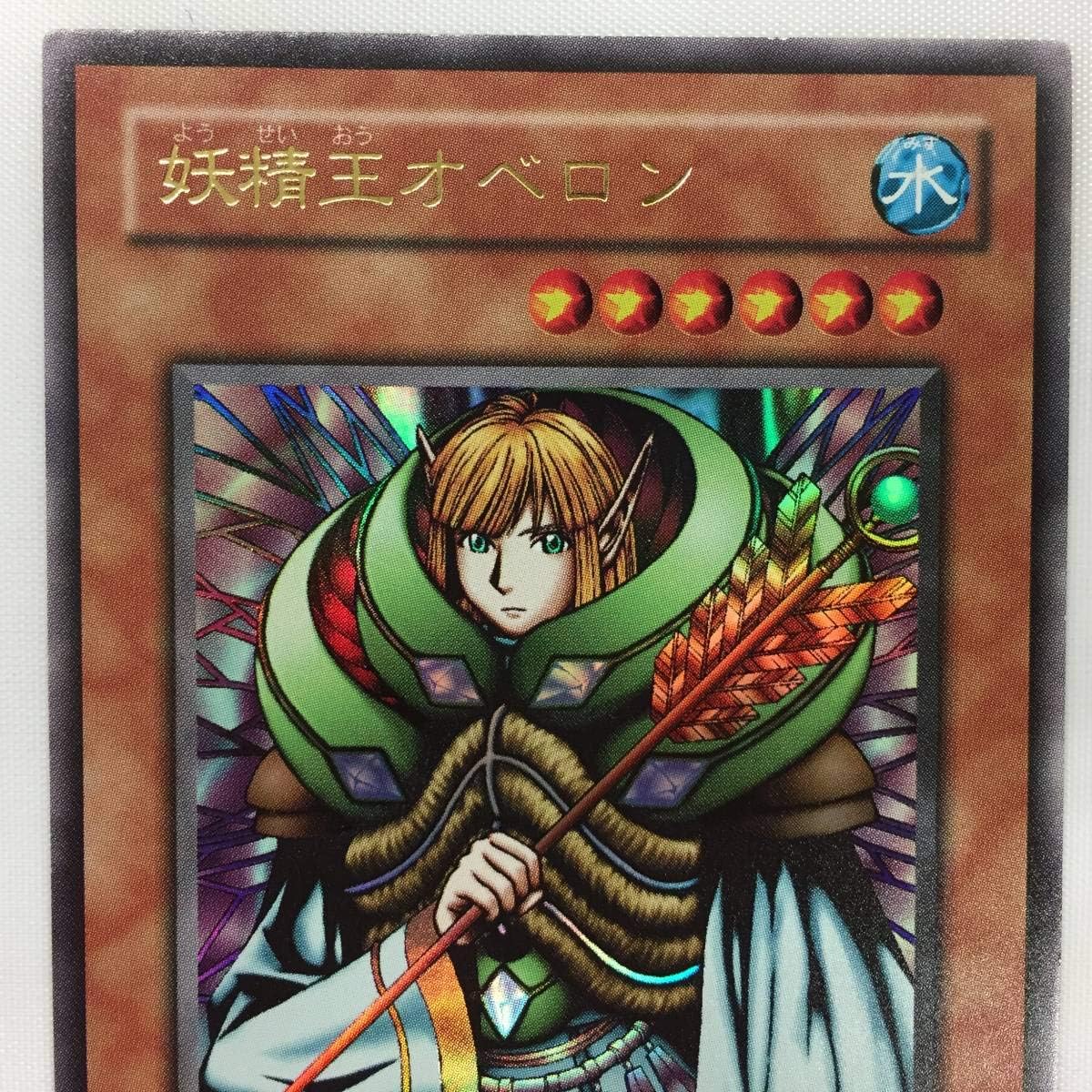 Amazon 遊戯王カード 妖精王オベロン ウルトラレア Ps2版 遊戯王 真デュエルモンスターズ2 継承されし記憶 特典 S2 01 トレカ 通販