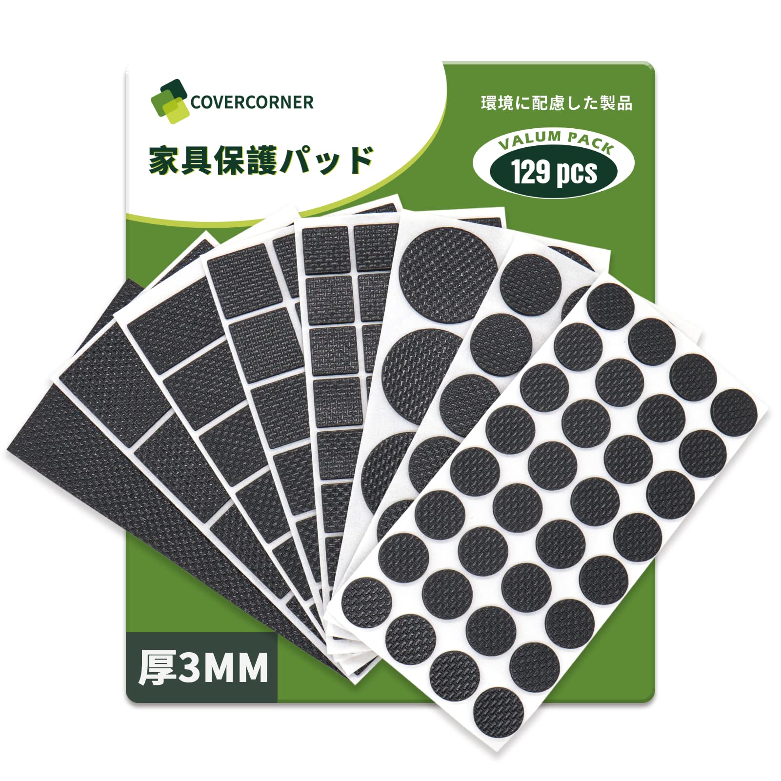COVERCORNER 滑り止め家具パッド 129個入り EVA防水素材 家具保護パッド 衝撃吸収 傷防止 キズ防止・防音・防振 滑り止め移動ローリング保護椅子 テーブル 粘着性フェルト商品画像