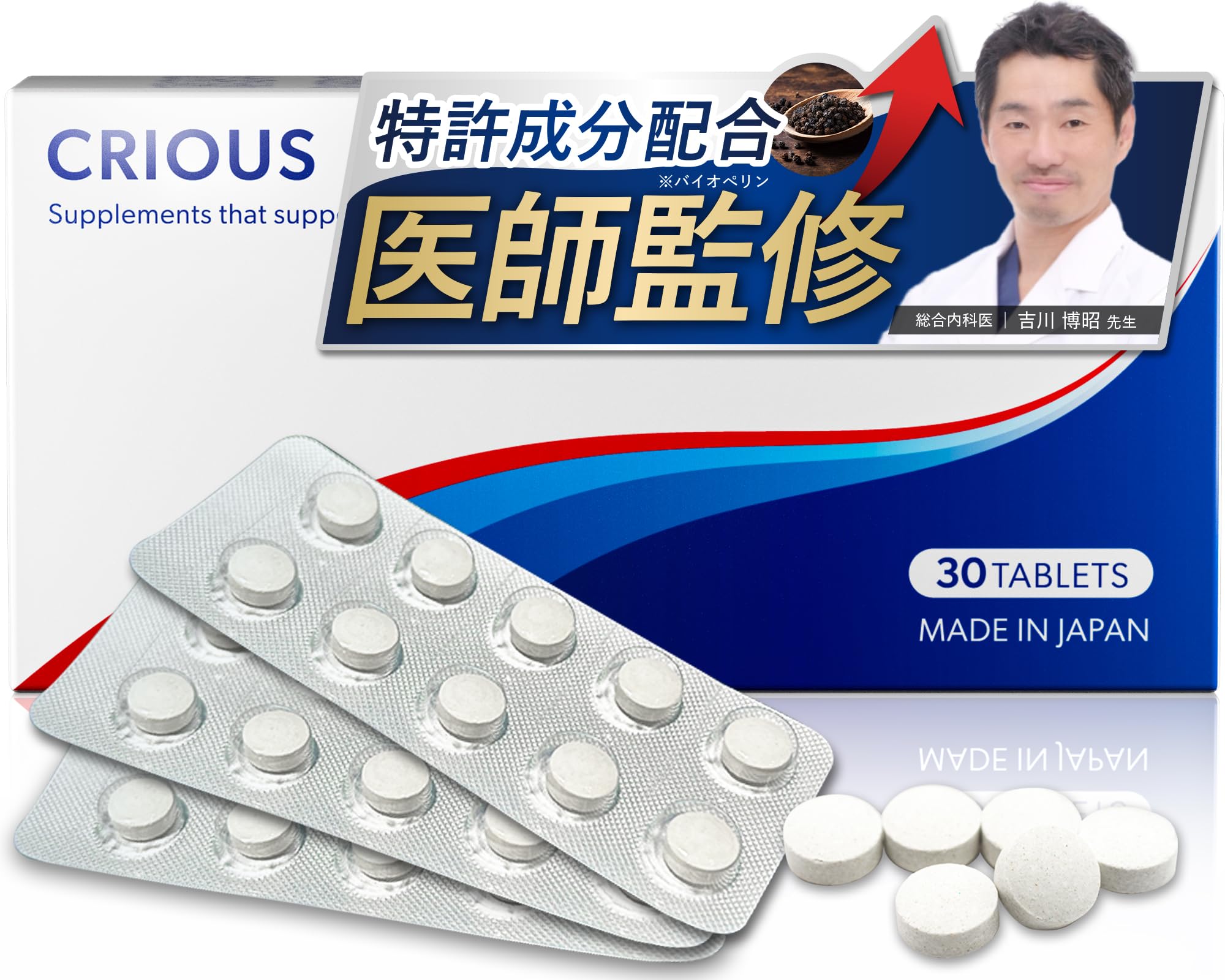 【医師・薬剤師監修】シリアス マカ 亜鉛15mg配合 シトルリン アルギニン 厳選成分配合 サプリ 国内生産 crious 30錠入り商品画像