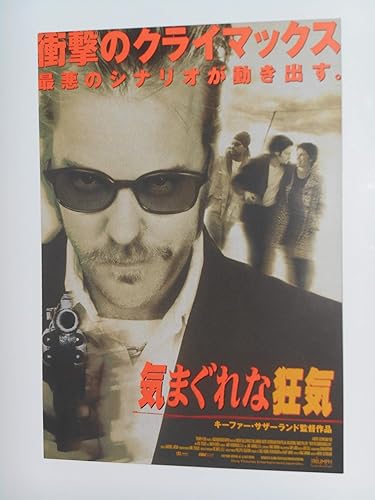 非売品プレスシート 気まぐれな狂気 大型サイズ ２つ折りタイプ キーファー サザーランド監督 主演 ヴィンセント ギャロ ホビー 通販 Amazon Co Jp