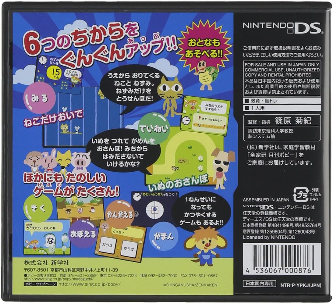 Amazon わくわくds1ねんせい ゲームソフト