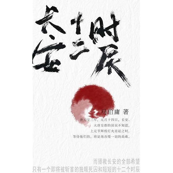 食南之徒 马伯庸 Amazon.com: 食南之徒(Chinese Edition) eBook : 马伯庸: Kindle