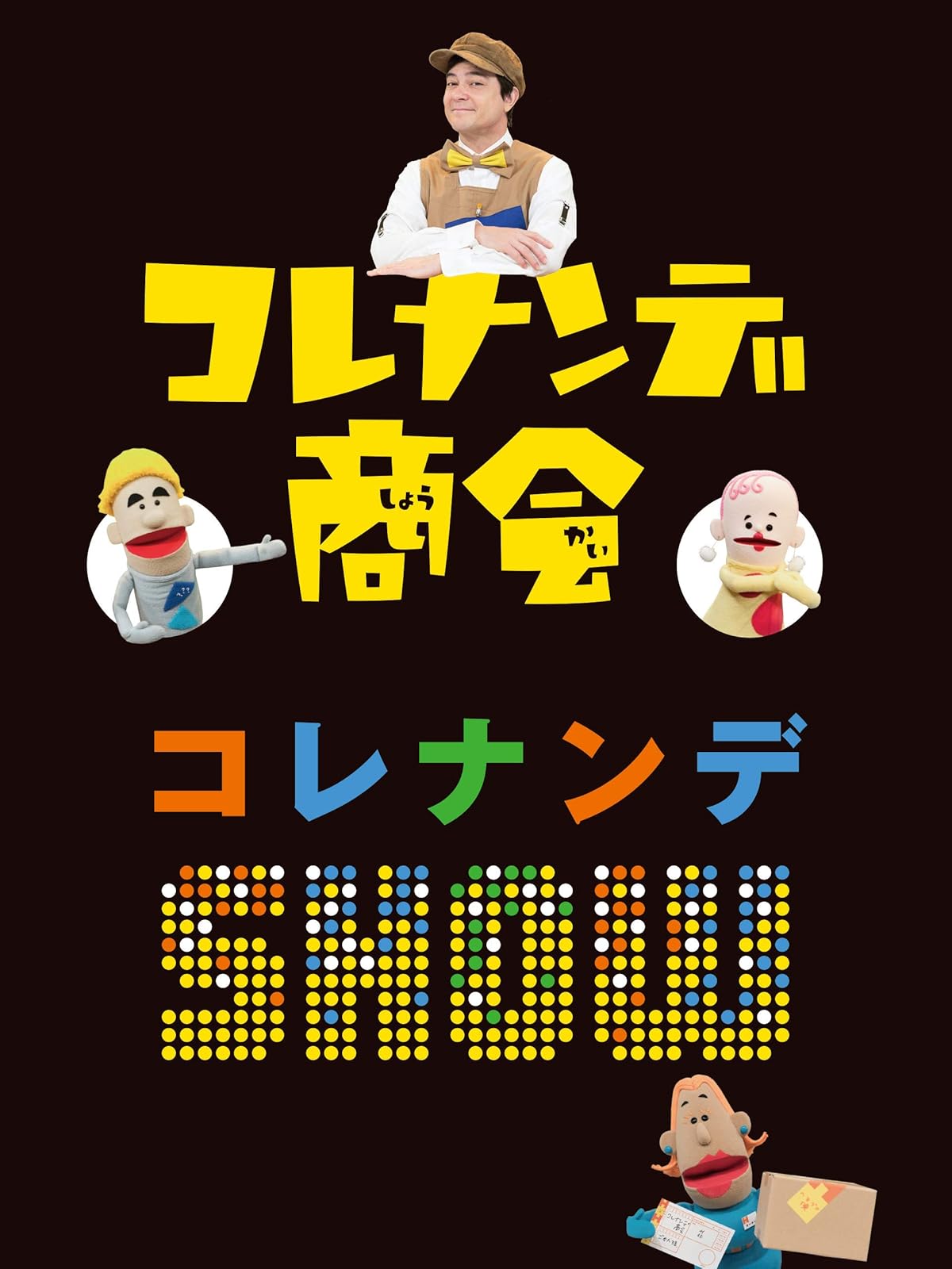 Amazon Co Jp おじゃる丸 セレクション 1を観る Prime Video