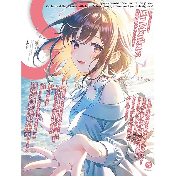 S vol. 92: Cover Illustration by HORIGUCHI Yukiko (Japanese