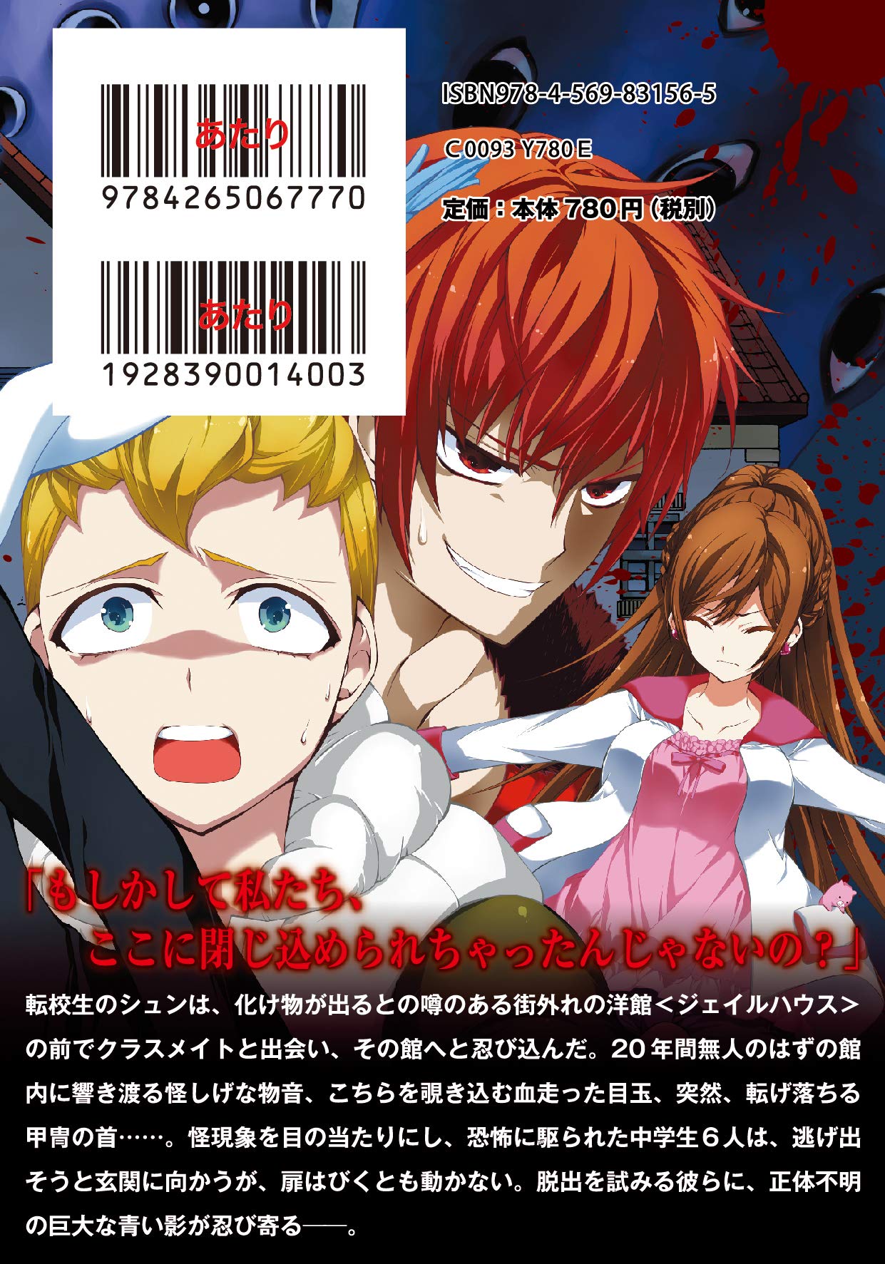 青鬼 Php文芸文庫 Amazon Com Books