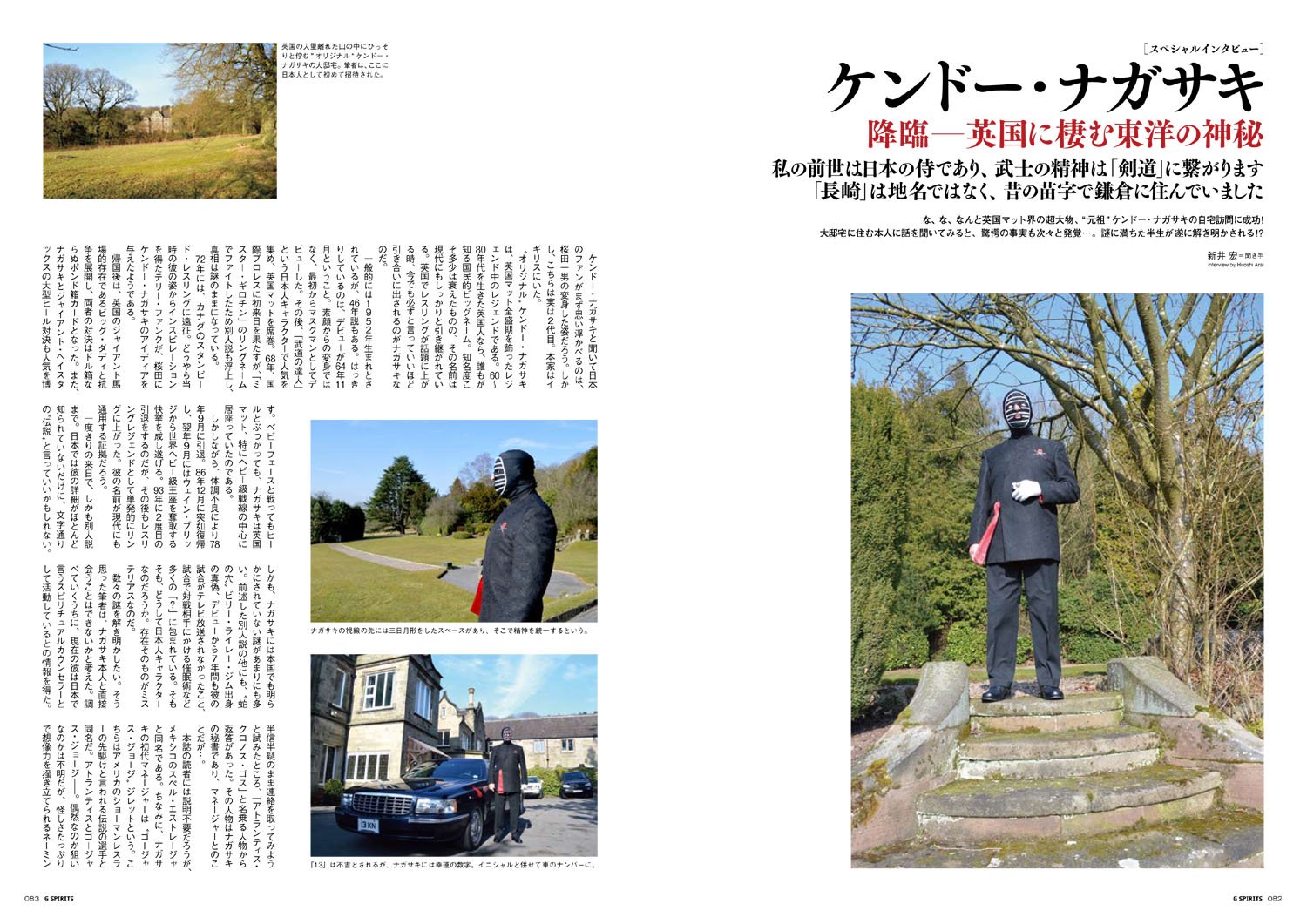 Tokushui Shitennoi Puroresu Taue Akira Kawada Toshiaki Kobashi Kenta Gurei To Toi Goi Yonemura Tenshin Editor Toi Kyoi Tatsumishuppan 13 Amazon Com Books