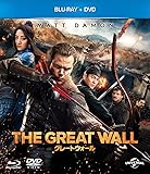 グレートウォール ブルーレイ+DVDセット [Blu-ray]