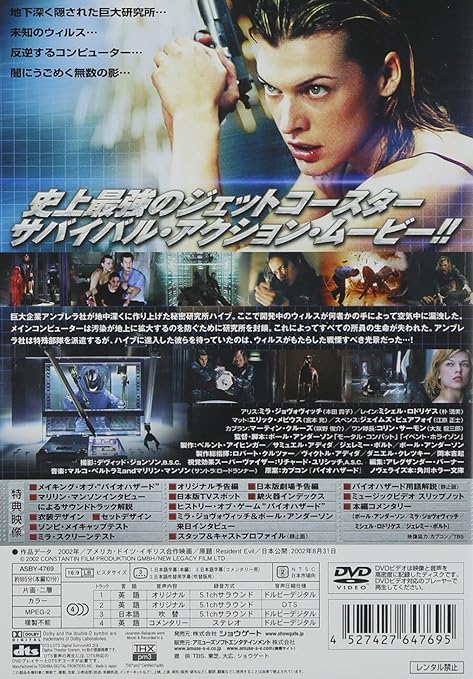 Amazon Co Jp バイオハザード 期間限定盤 再発売 Dvd Dvd ブルーレイ ミラ ジョヴォヴィッチ ポール W S アンダーソン