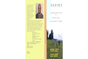 የ አ ቅ ሜ ን (Afrikaans Edition)