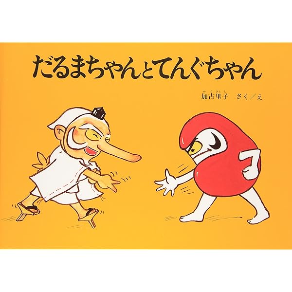 Guri and Gura」洋書 4冊 CD1枚 411U82I7g1L.jpg_BO30,255,255,