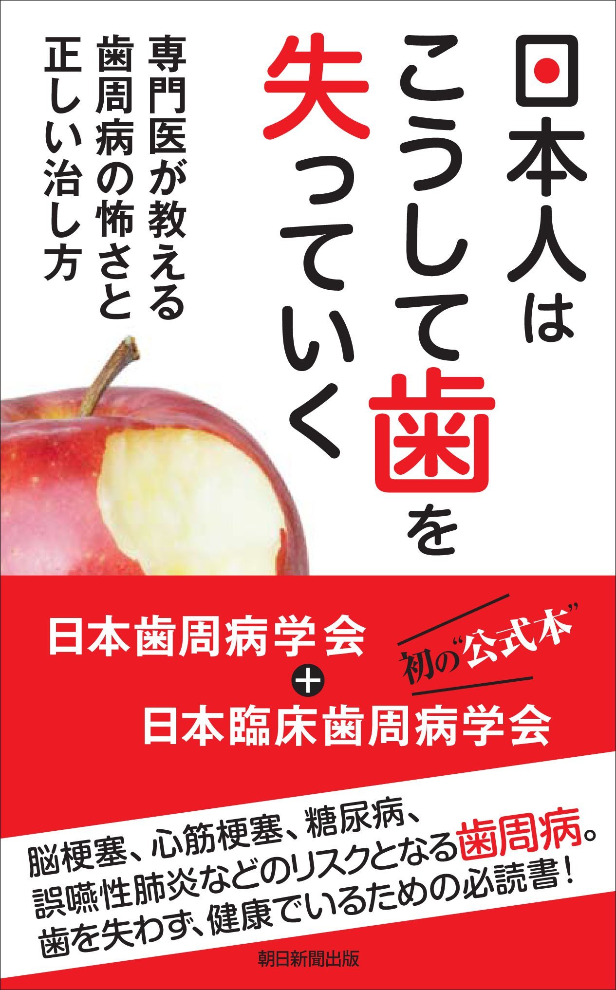 como funciona la bomba para la disfuncionerectil