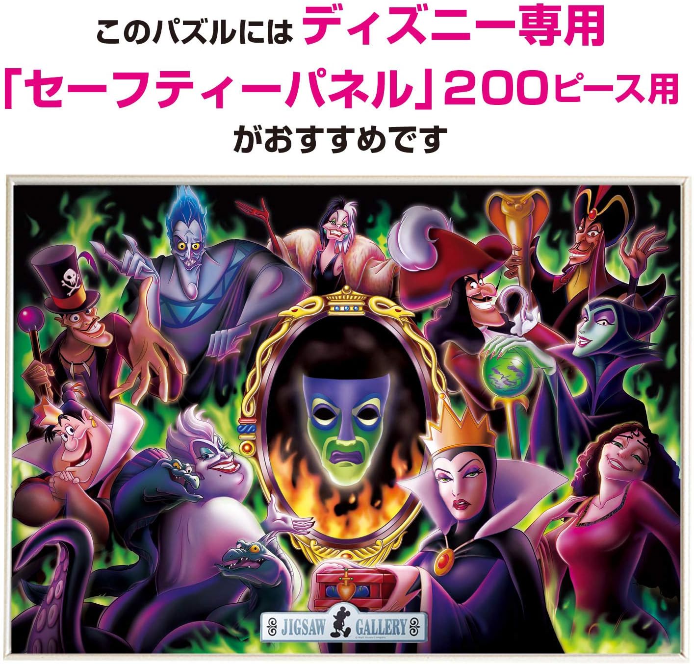 Amazon 0ピース ジグソーパズル ディズニー 魅惑のヴィランズ 22 5x32cm おもちゃ おもちゃ