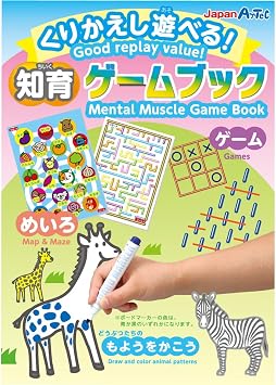 Amazon アーテック くりかえし遊べる 知育ｹﾞｰﾑﾌﾞｯｸ 取寄商品 7612 Diy 工具 ガーデン