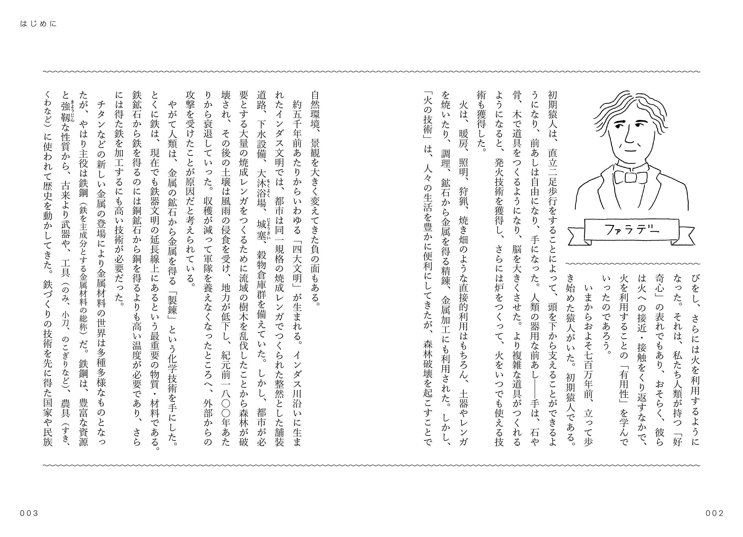 絶対に面白い化学入門 世界史は化学でできている 左巻 健男 本 通販 Amazon