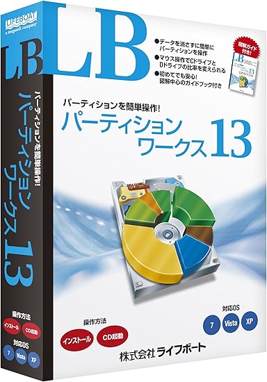 Amazon Lb パーティションワークス13 ユーティリティ ソフトウェア