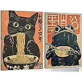 2Pcs Vintage Japanese Cat Canvas Wall Art Quirky Black Cat Eating Ramen Poster Retro Funny frog Eating Food Painting Picture Unique Kitchen Print Dining Room Wall Decor Framed