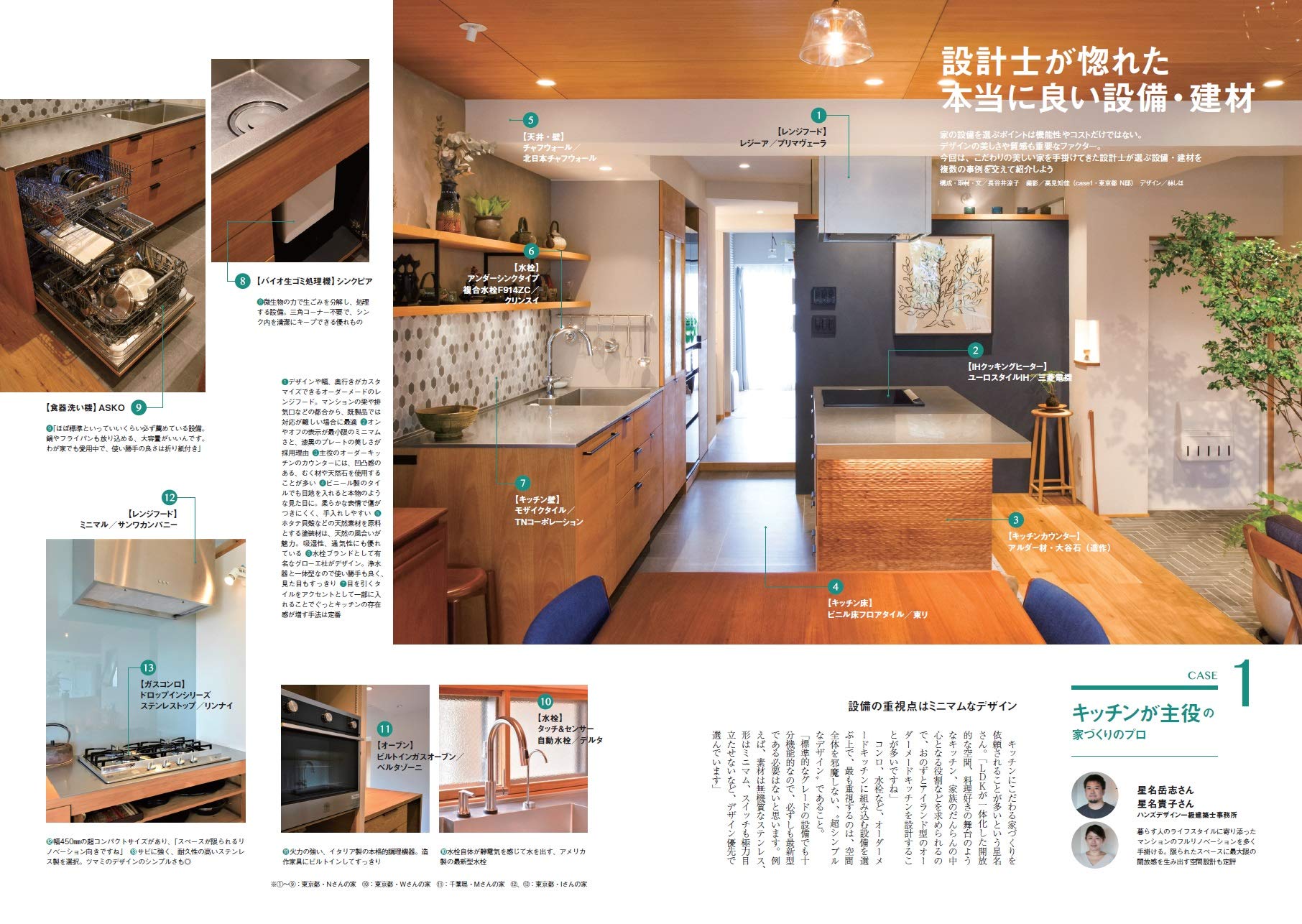 住まいの設備を選ぶ本 19winter 本 通販 Amazon