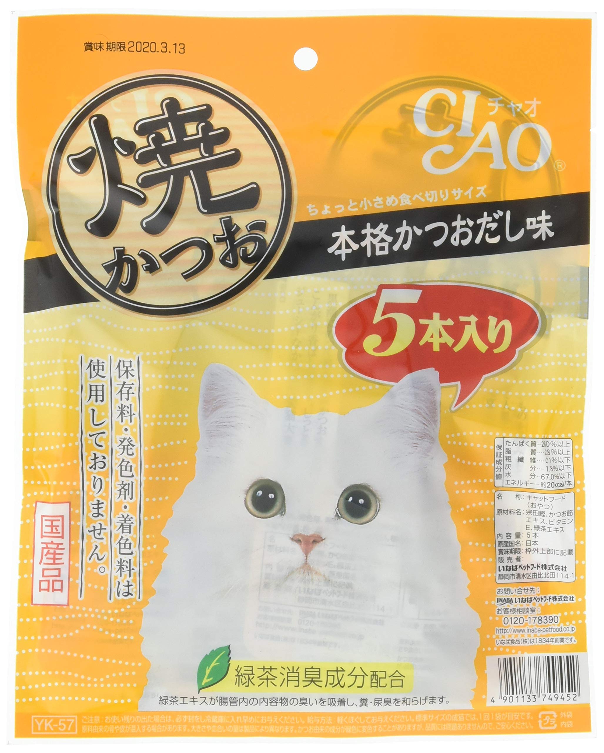 いなば チャオ 焼かつお 本格かつおだし味の商品画像