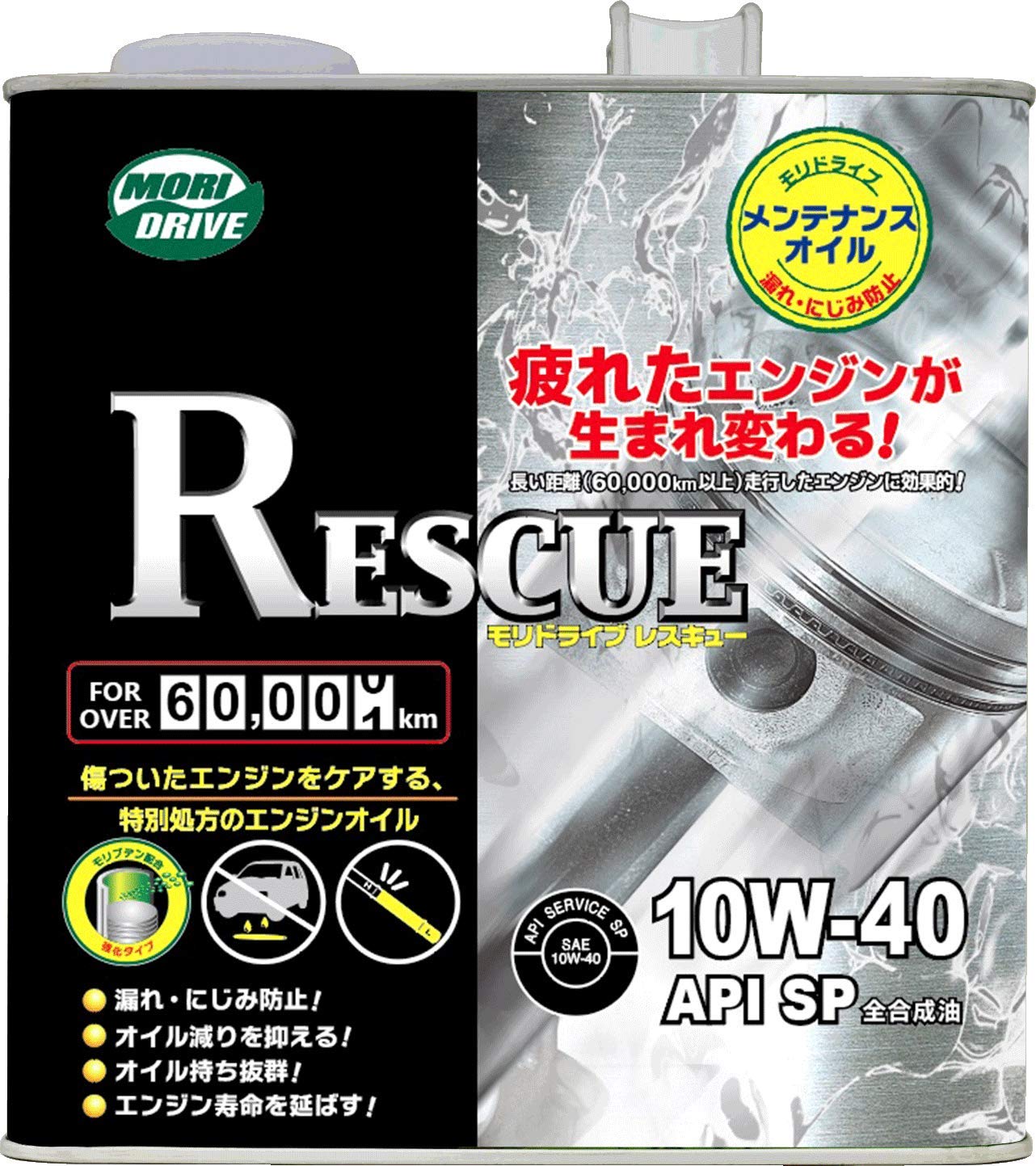 モリドライブ エンジンオイル レスキュー 10W-40 3L SP 全合成油 多走行車 軽自動車 ルート産業 MORIDRIVE商品画像