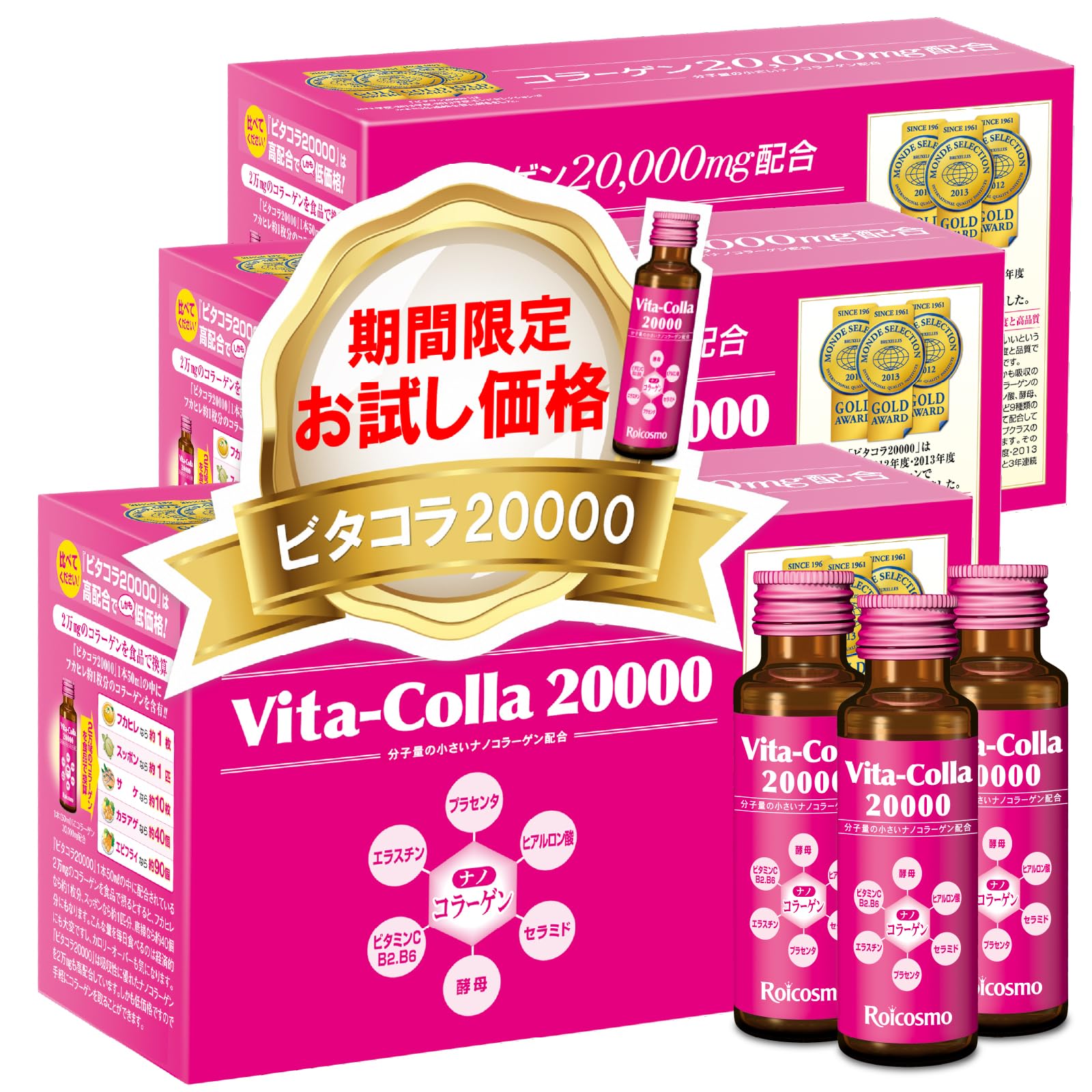 Mua 【お試し価格 1/30まで】1本50mlにコラーゲン2万mg配合は