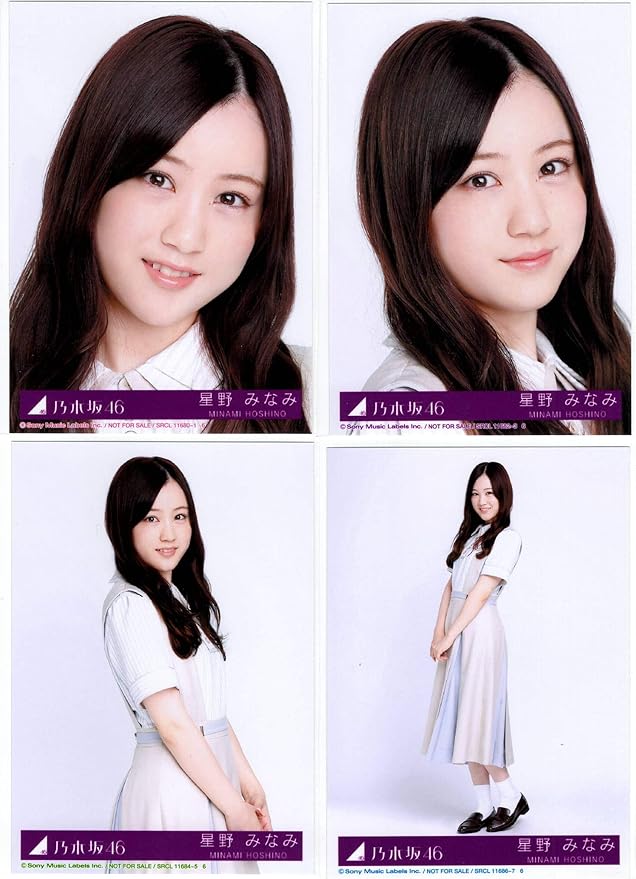 Amazon 星野みなみ 公式生写真 乃木坂46 僕は僕を好きになる 封入特典 4種コンプ アイドル 芸能人グッズ 通販