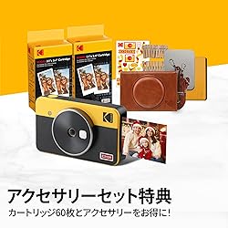 KODAK Mini Shot 2 Retro 4PASS 2-in-1 Instant