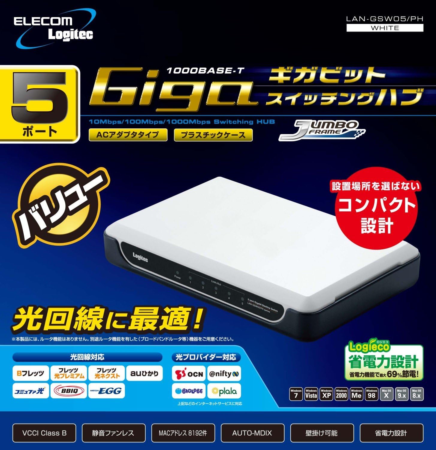 Amazon 10年モデル Logitec スイッチングハブ 5ポート プラスチックケース 電源外付け ギガビット対応 ホワイト Lan Gsw05 Ph エレコム スイッチングハブ 通販