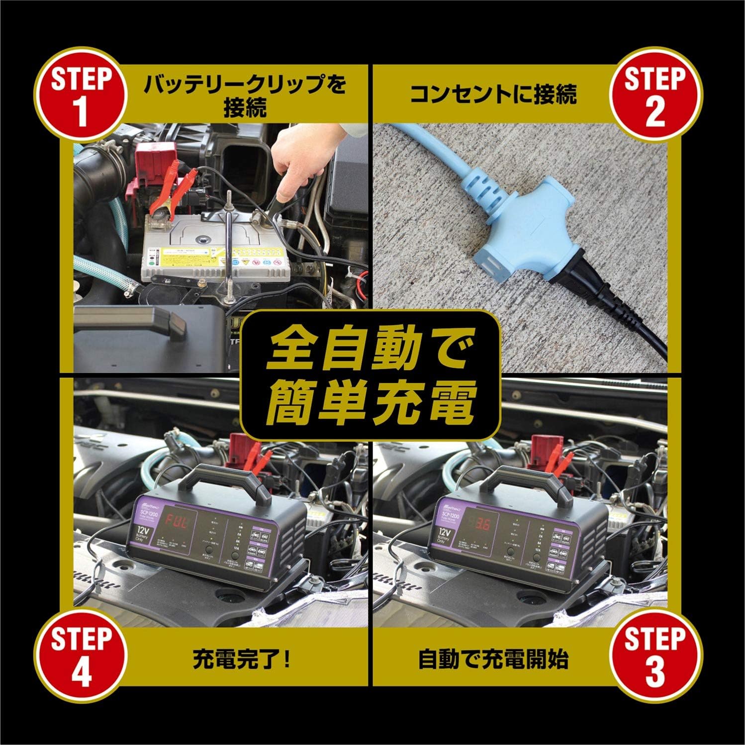 Amazon メルテック 全自動パルスバッテリー充電器 バイク ミニバン 小型船舶 大型トラック 正式pse取得 12v専用 定格12a バッテリー診断機能付 維持充電 トリクル充電 方式 長期保証3年 Meltec Scp 10 カーバッテリー充電器 車 バイク Amazon メルテック 全自動パルスバッテリー充電器 バイク ミニバン 小型船舶 大型トラック 正式pse取得 12v専用 定格12a バッテリー診断機能付 維持充電 トリクル充電 方式 長期保証3年 Meltec Scp 10 カーバッテリー充電器 車 バイク