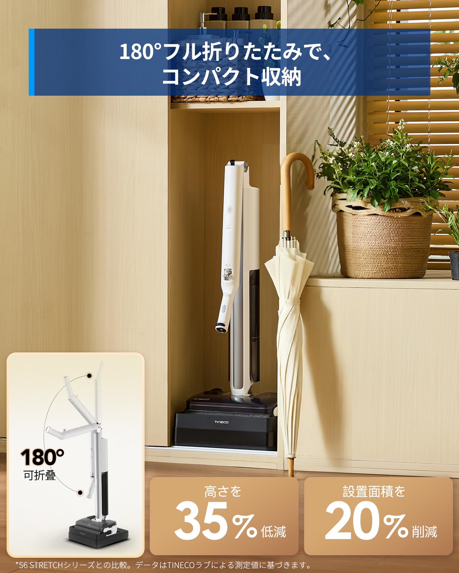 Tineco FLOOR ONE i7 Fold水拭き掃除機｜22,000Paの強力吸引力｜握り部の負担を20%軽減｜わずか9.6cmのスリムボディ｜90°折りたたみで腰への負担を軽減｜高温熱水による自動洗浄｜85℃熱風5分高速乾燥