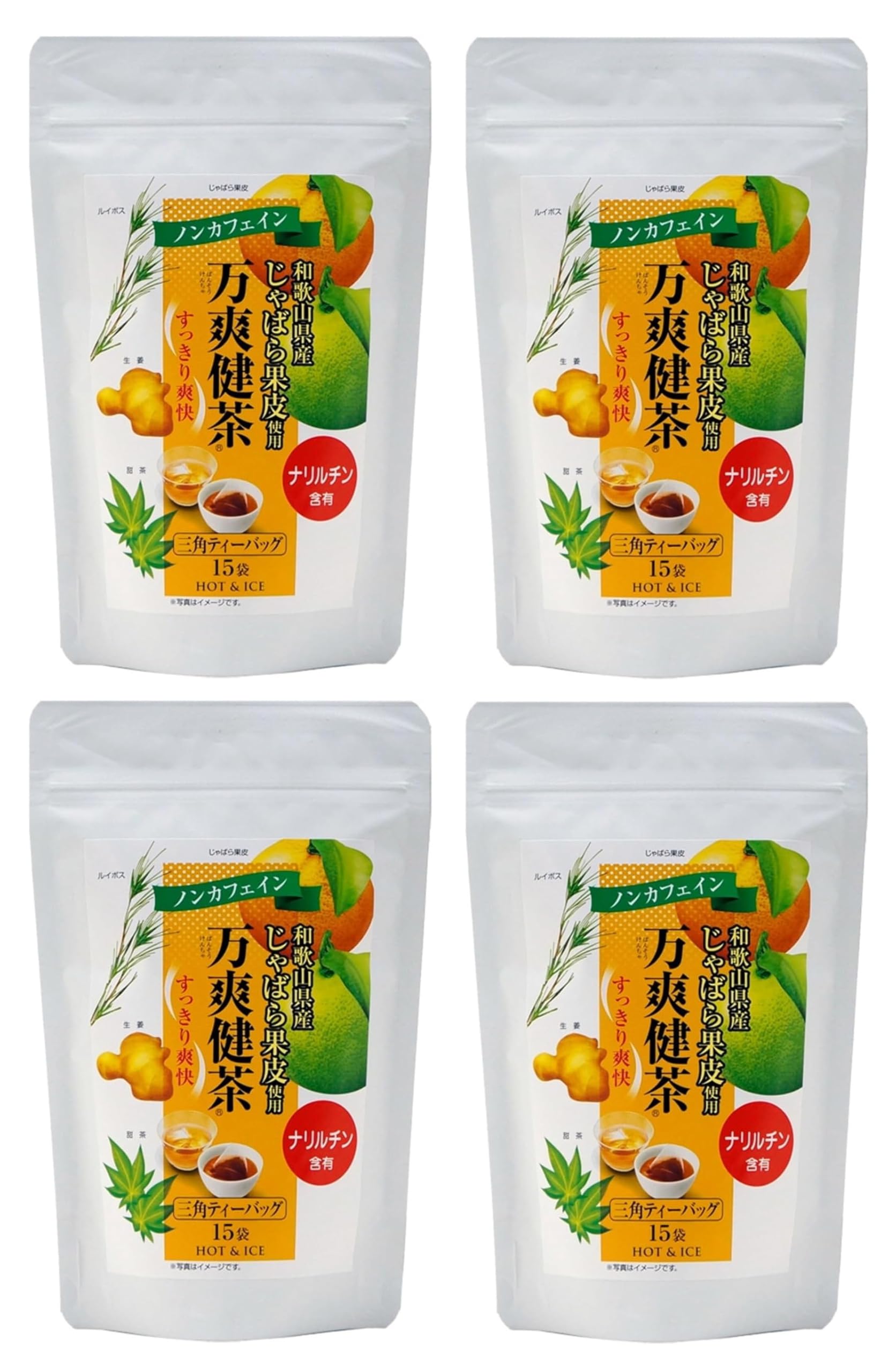 ファイブワン じゃばら果皮使用 万爽健茶三角ティーバッグ 2g×15P×4袋 柑橘 ルイボス ノンカフェイン 甜茶 生姜 ホット アイス