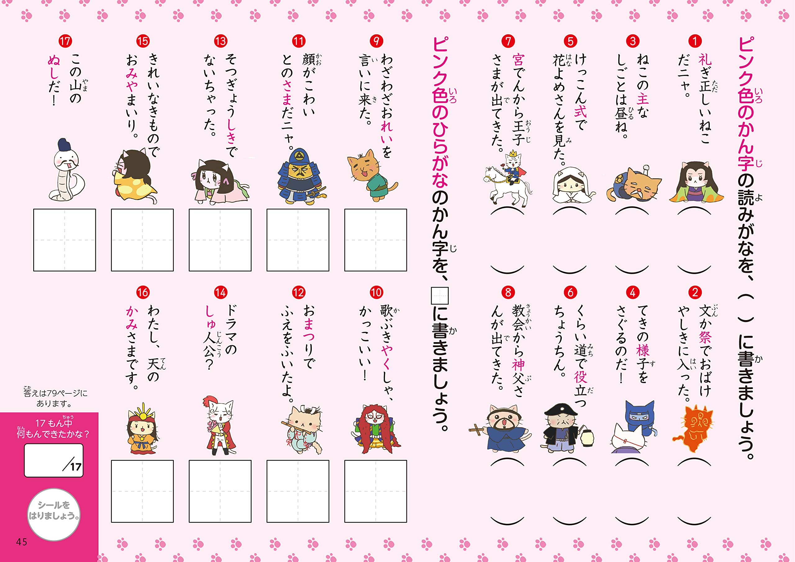 ねこねこ日本史でよくわかる 小学3年生のねこねこ漢字ドリル ジョーカーフィルムズ そにしけんじ 本 通販 Amazon ねこねこ日本史でよくわかる 小学3年生のねこねこ漢字ドリル ジョーカーフィルムズ そにしけんじ 本 通販 Amazon