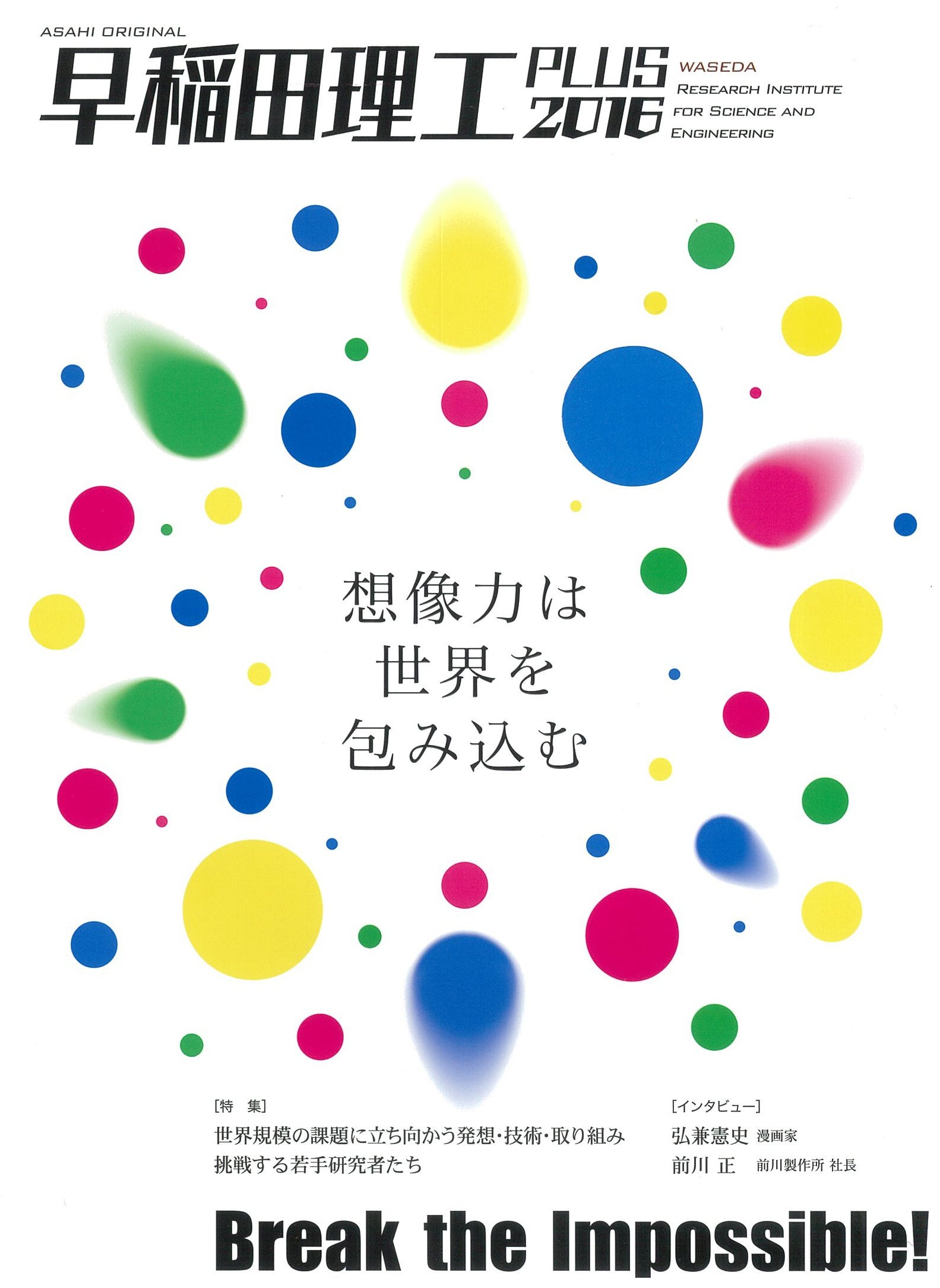 赤本 早稲田大学 基幹理工学部 創造理工学部 先進理工学部 2016年版 メルカリ