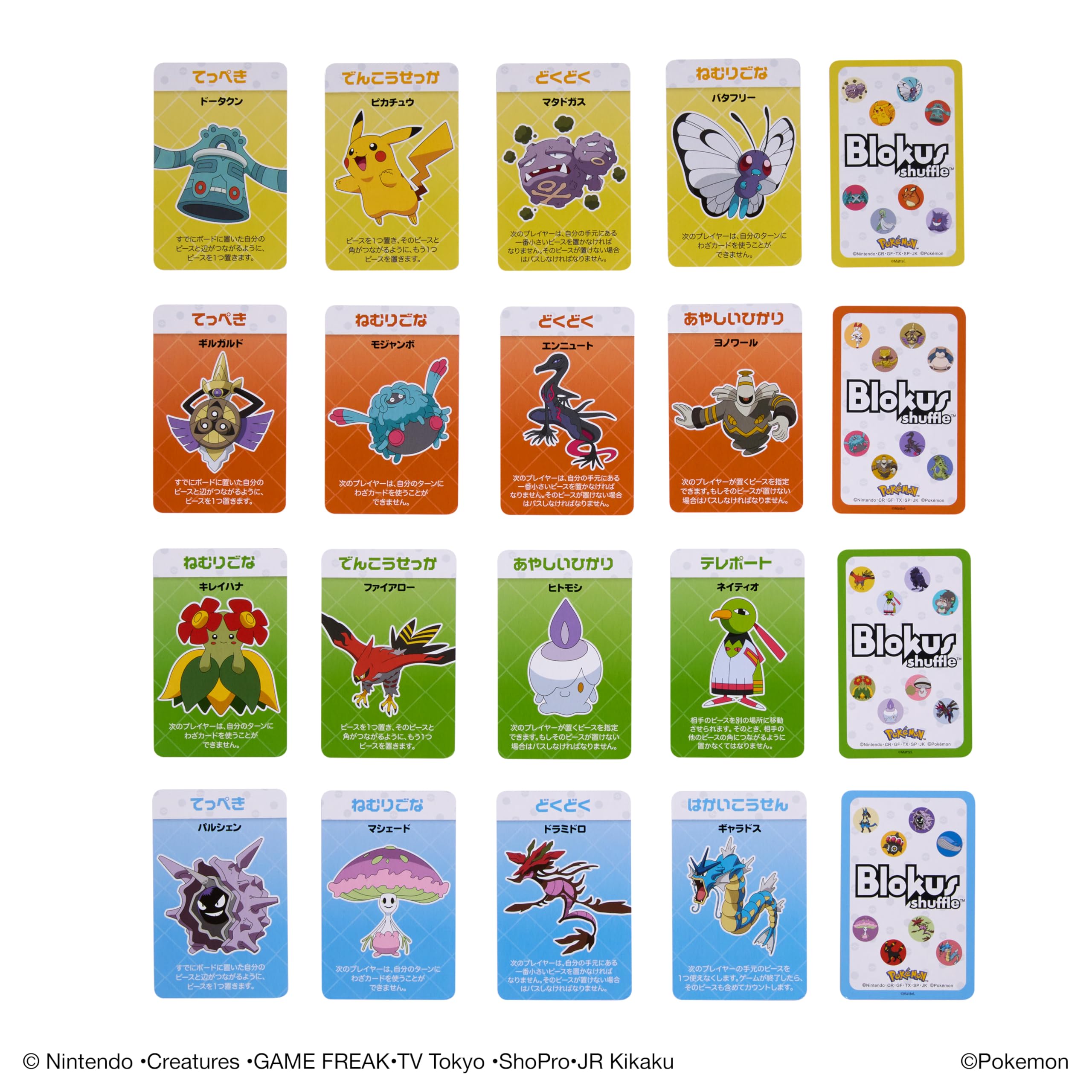 Mattel Game (Blokus) Block Shuffle, Pokemon Edition, Board Game, Educational Game, For 2 - 4 People, 7 Years Old and Up