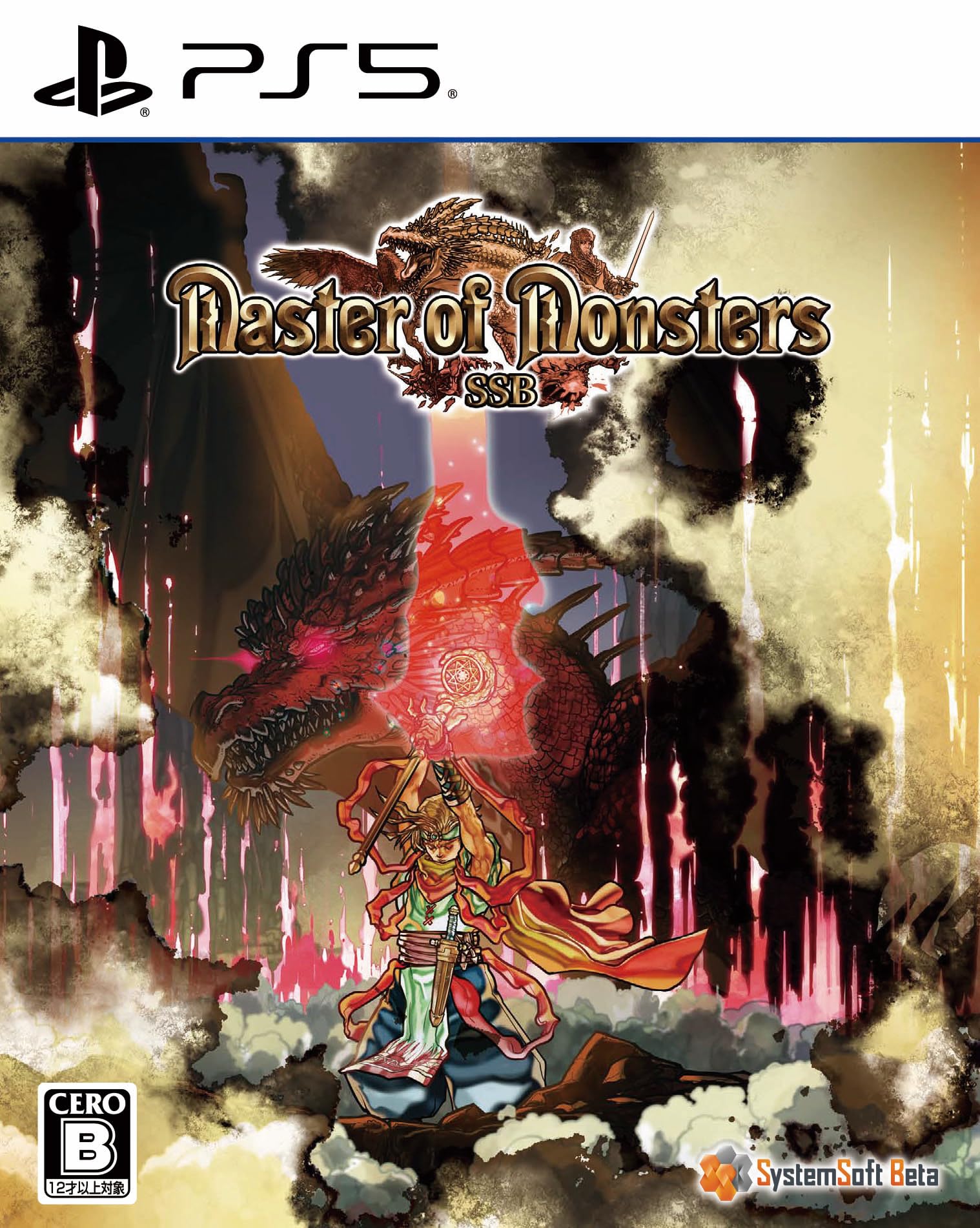 マスターオブモンスターズSSB