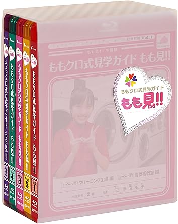 Amazon Co Jp ももクロ式見学ガイド もも見 Blu Ray Box Dvd ブルーレイ ももいろクローバーz